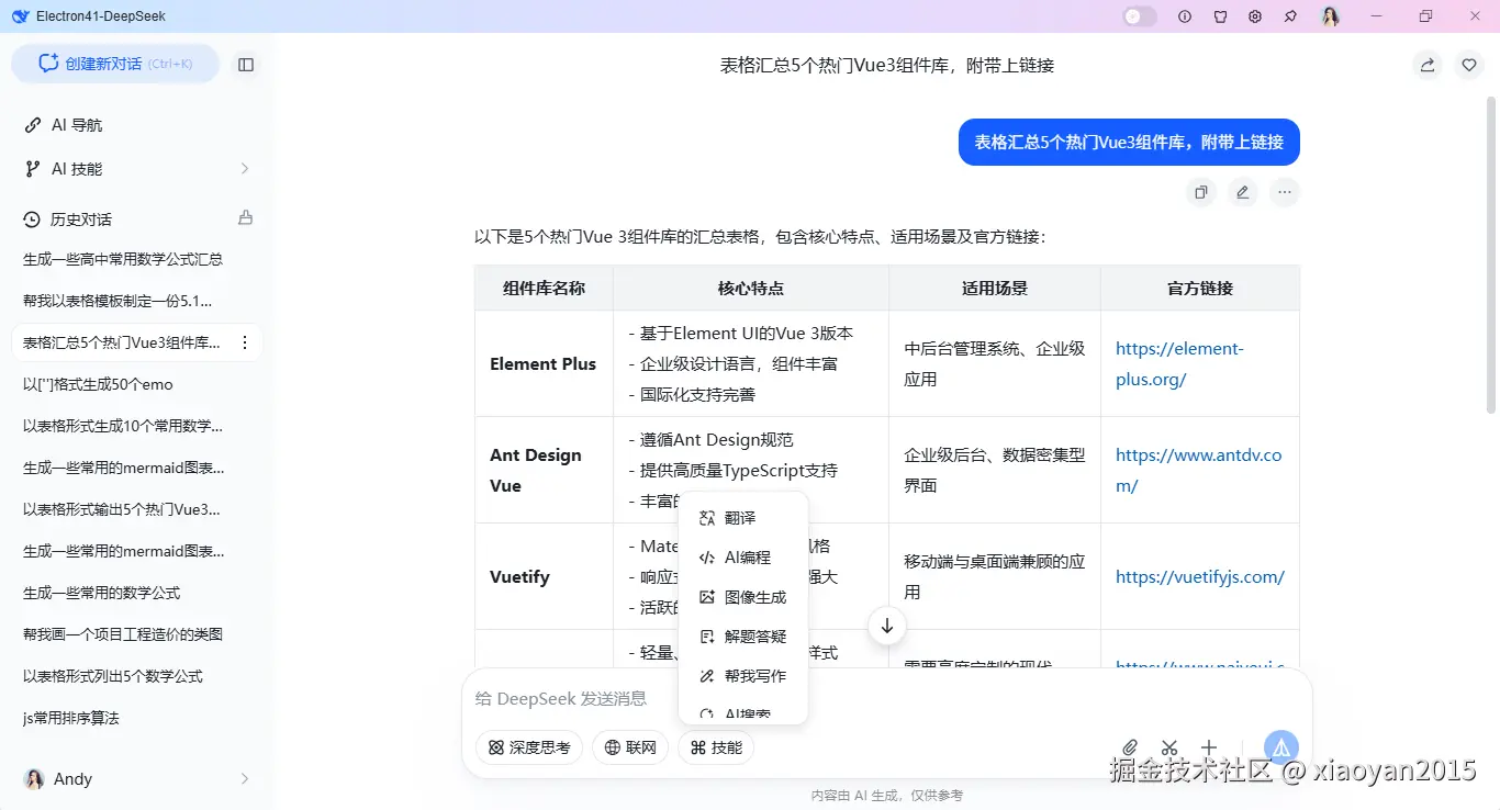 360截图20260325083314481.png