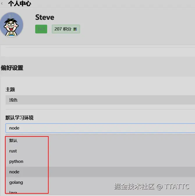 终端预置的多语言环境