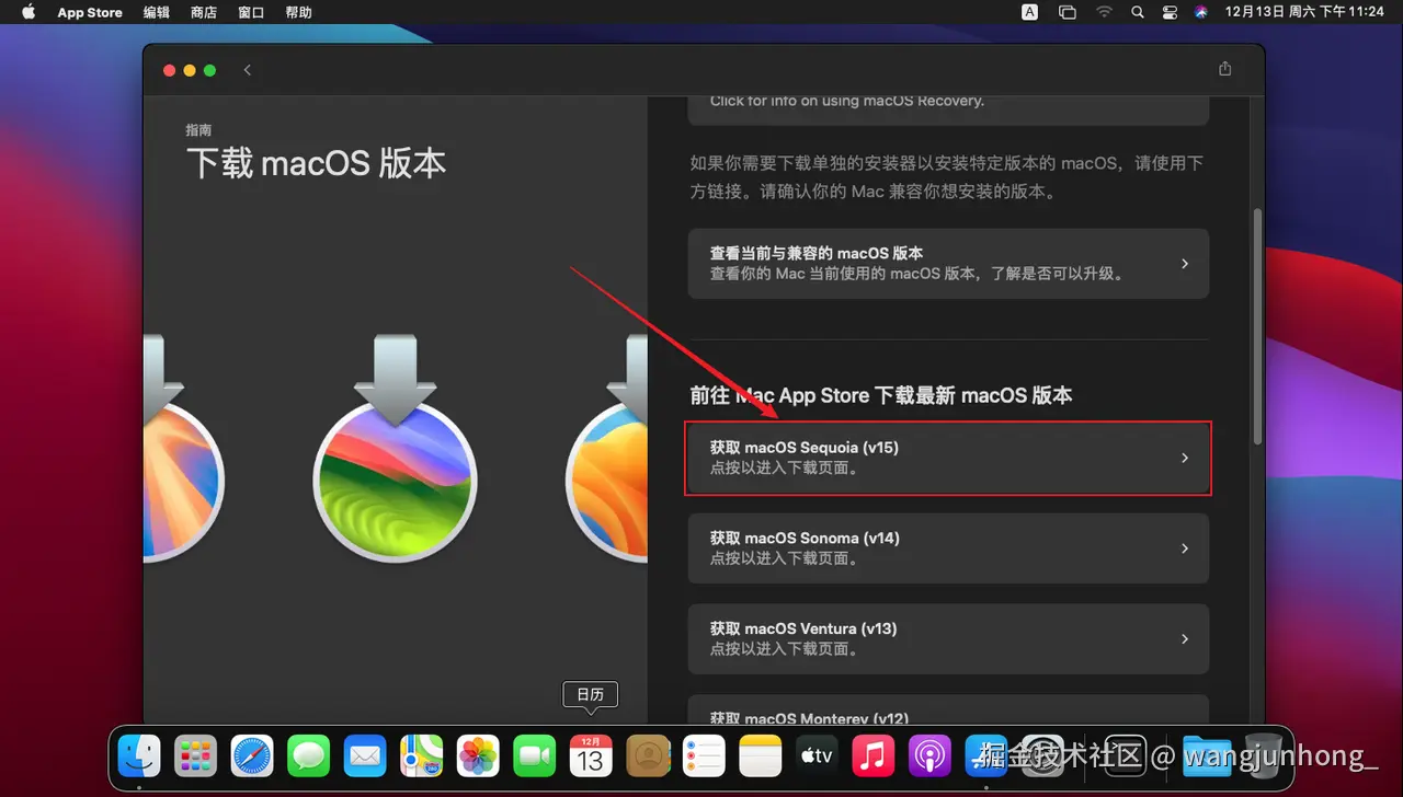 macOS虚拟机安装教程-image-44.png