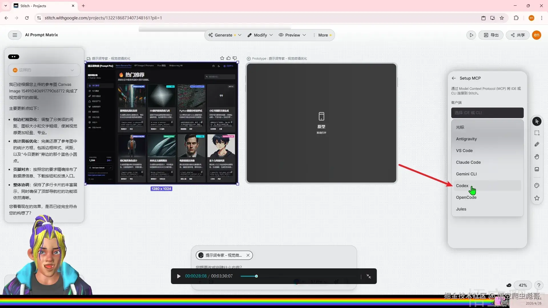 image-20260426112943953