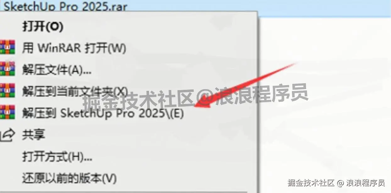 SketchUp2025（草图大师）下载安装教程+激活教程（附安装包）