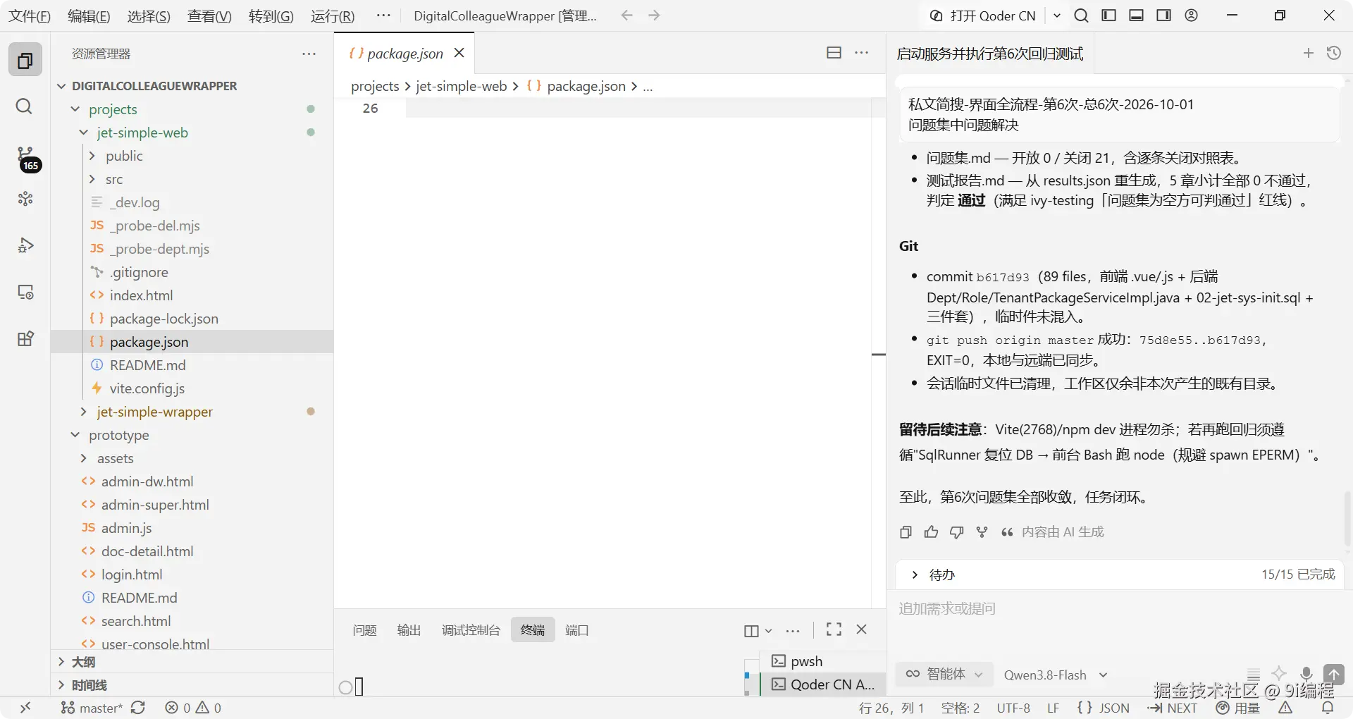QQ_1790899345219