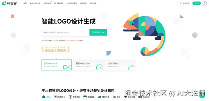 5个超好用的AI Logo生成器汇总！做Logo再也不要求人了插图2