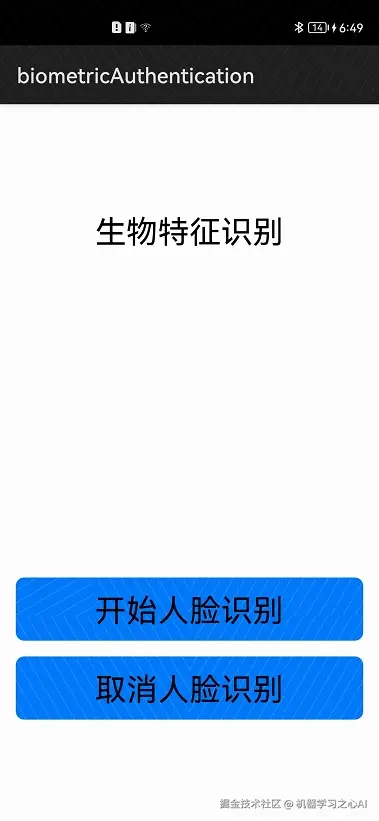 如何使用HarmonyOS面部识别能力-鸿蒙开发者社区