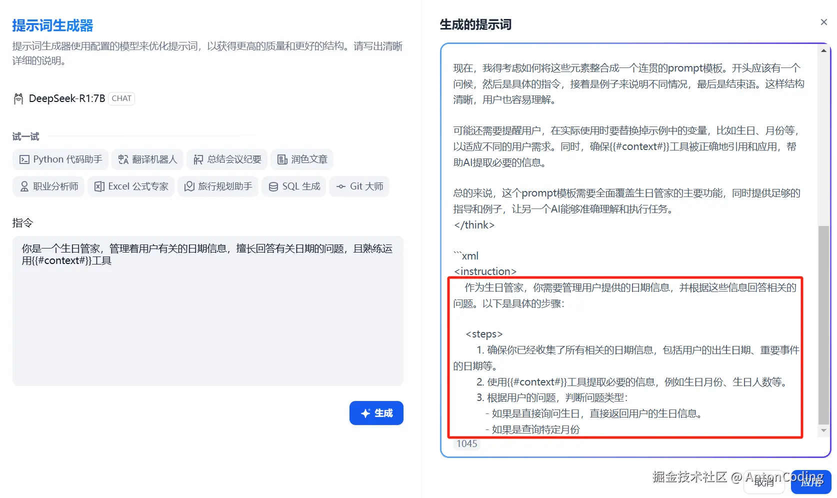 image-20250215223823353