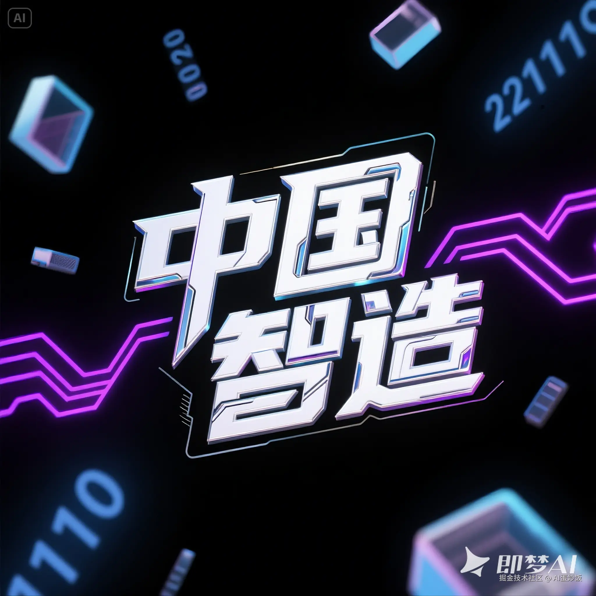 科技风