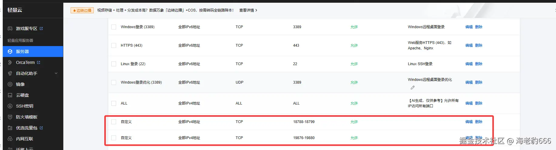 image-20260226213230162