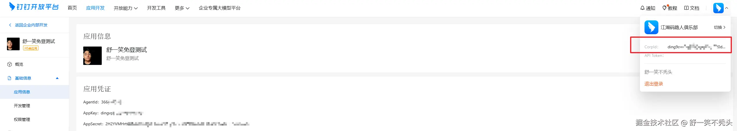 image-20250329183732109