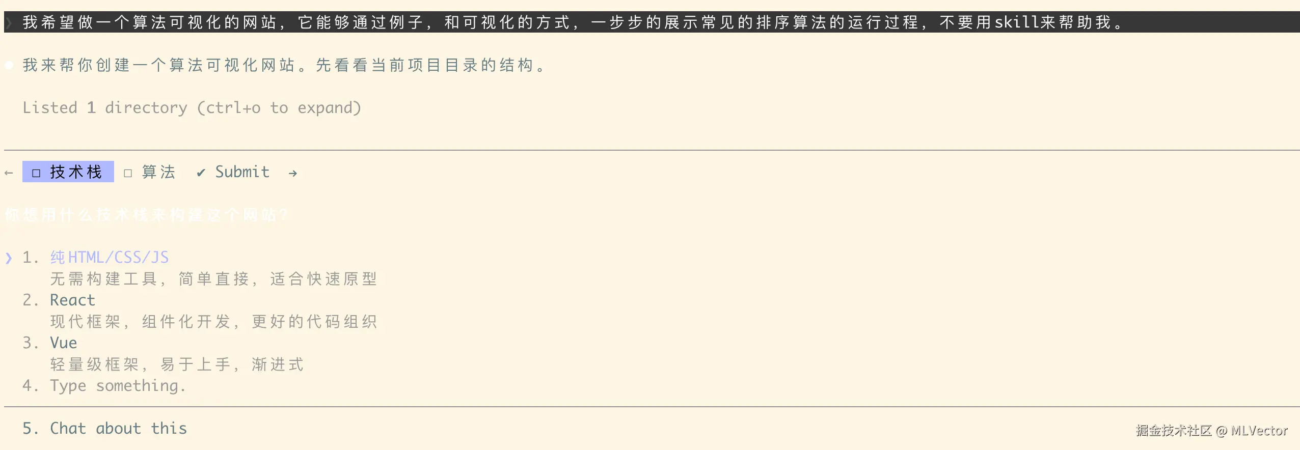 Claude 收到需求后开始分析
