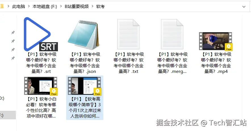 生成的结果文件与原视频文件一个位置