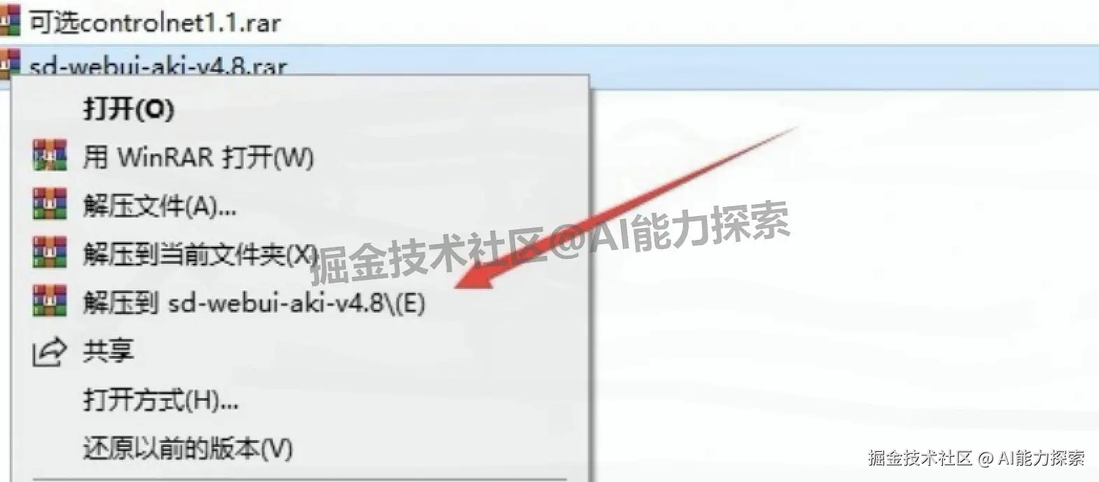 Stable Diffusion v4.8 新手超详细下载安装图文教程：AI 绘画工具从下载到入门一步到位