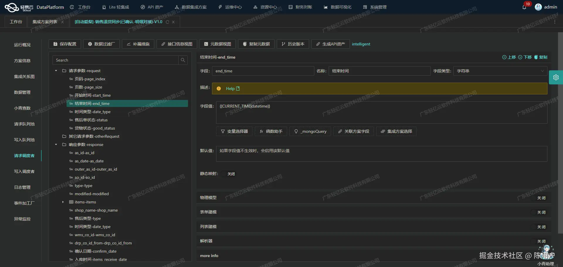 用友与CRM系统接口开发配置