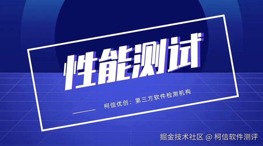 性能测试 (6).png