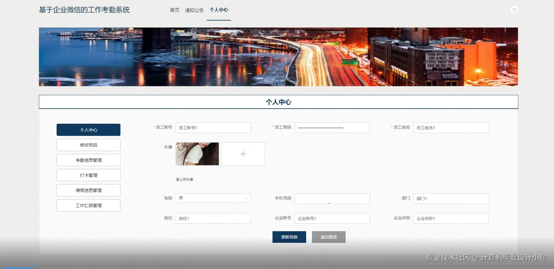 个人中心.png