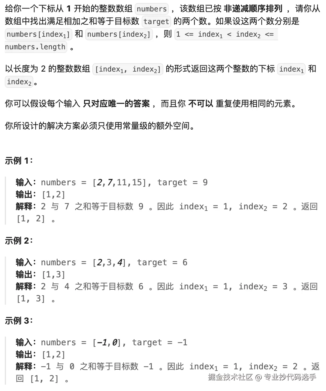 leetcode-167.png