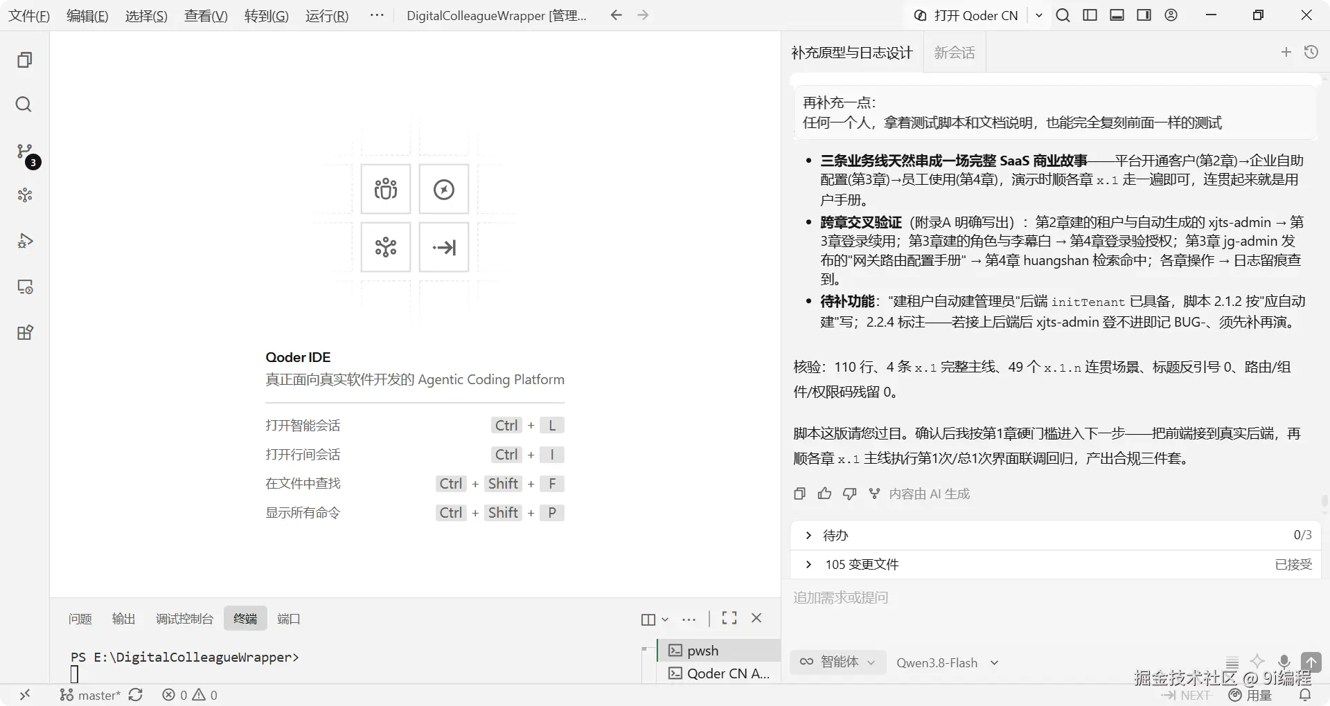 QQ_1790829945642
