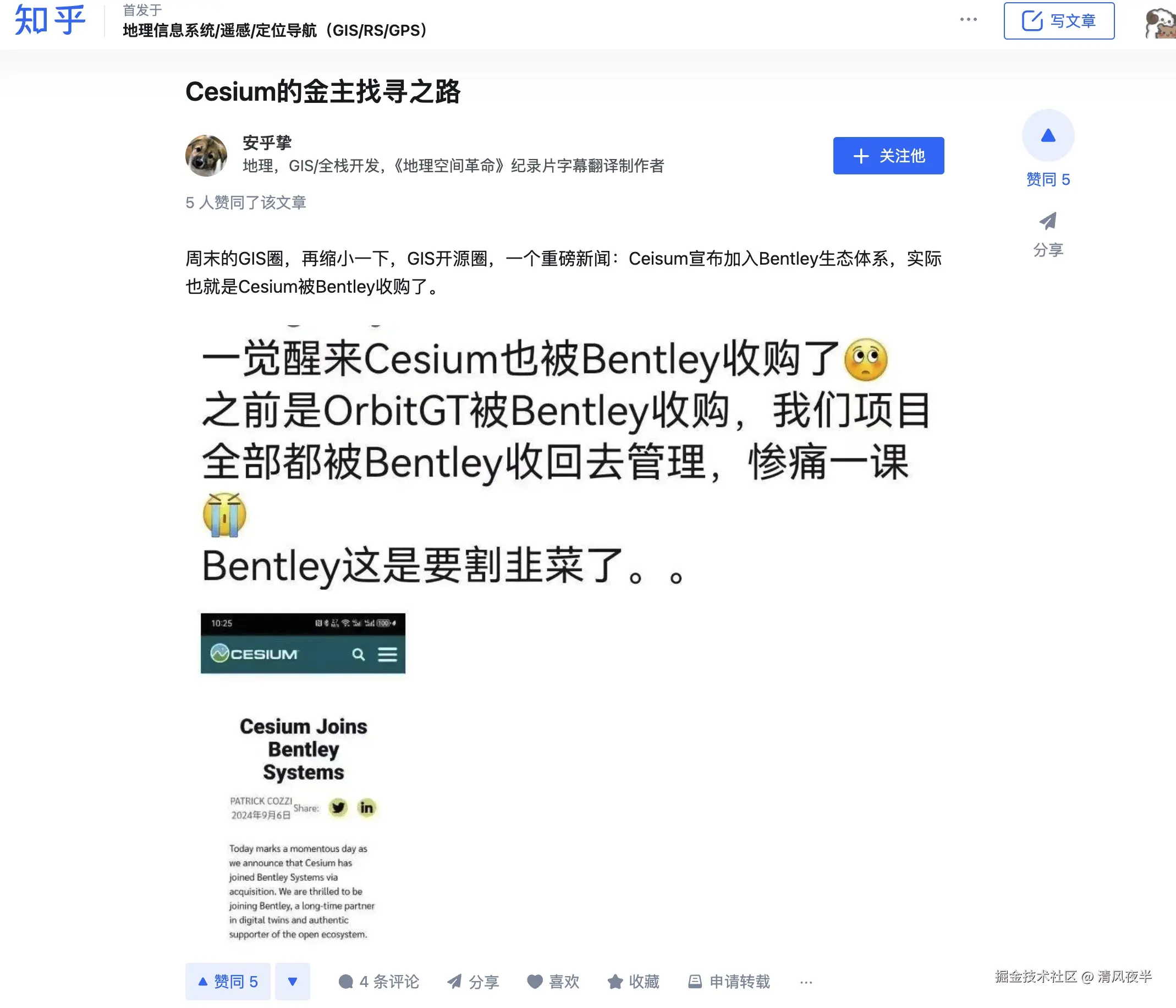 cesium被Bentely收购.jpg