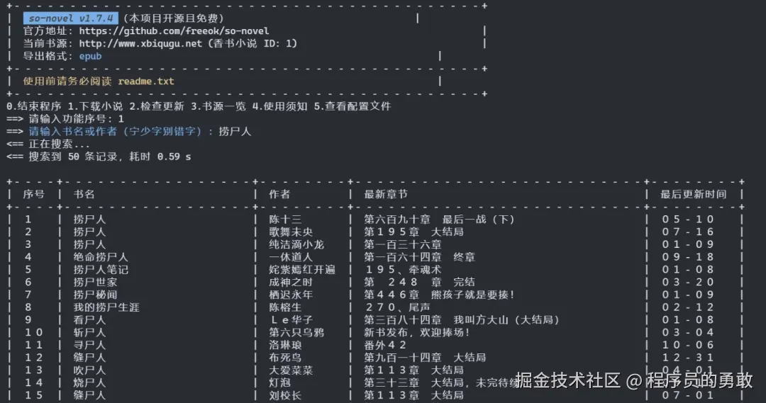 image-20250328154407221