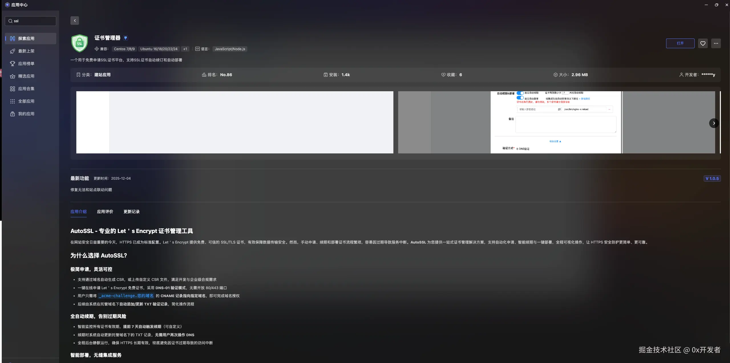 截屏2026-03-25 14.54.15.png