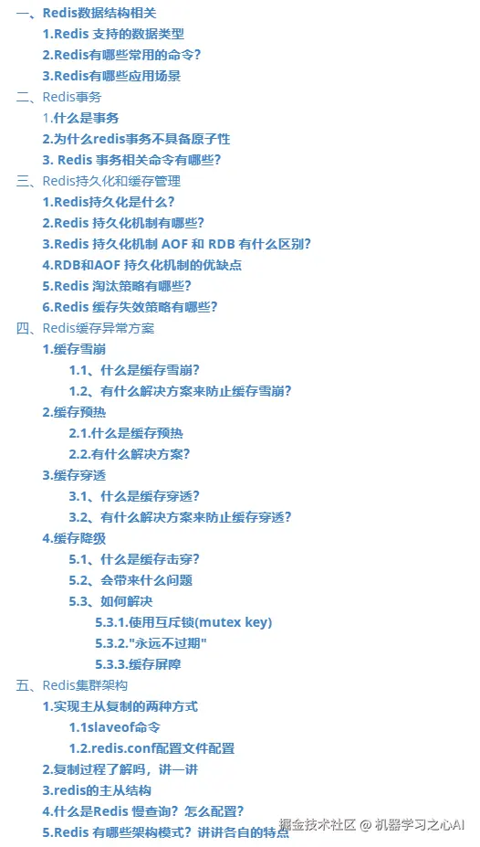 这个GItHub上的Java项目开源了，2020最全的Java架构面试复习指南