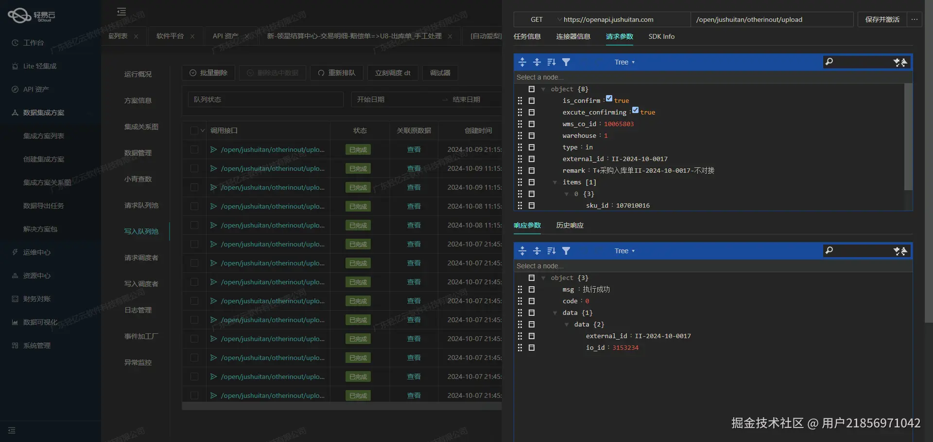 企业微信与OA系统接口开发配置