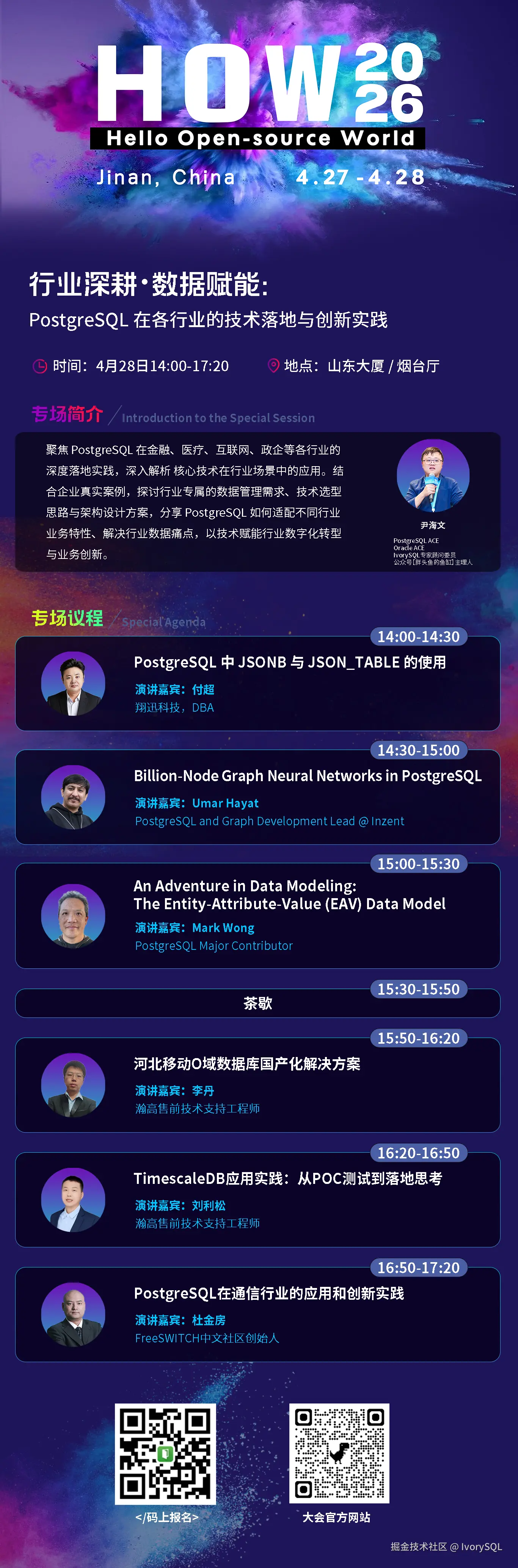 8 4.28下午烟台厅.jpg