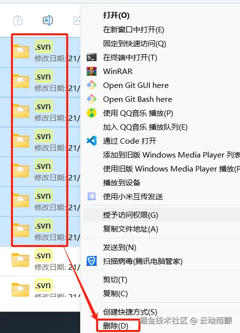 svn删除