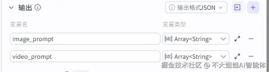 生成提示词3