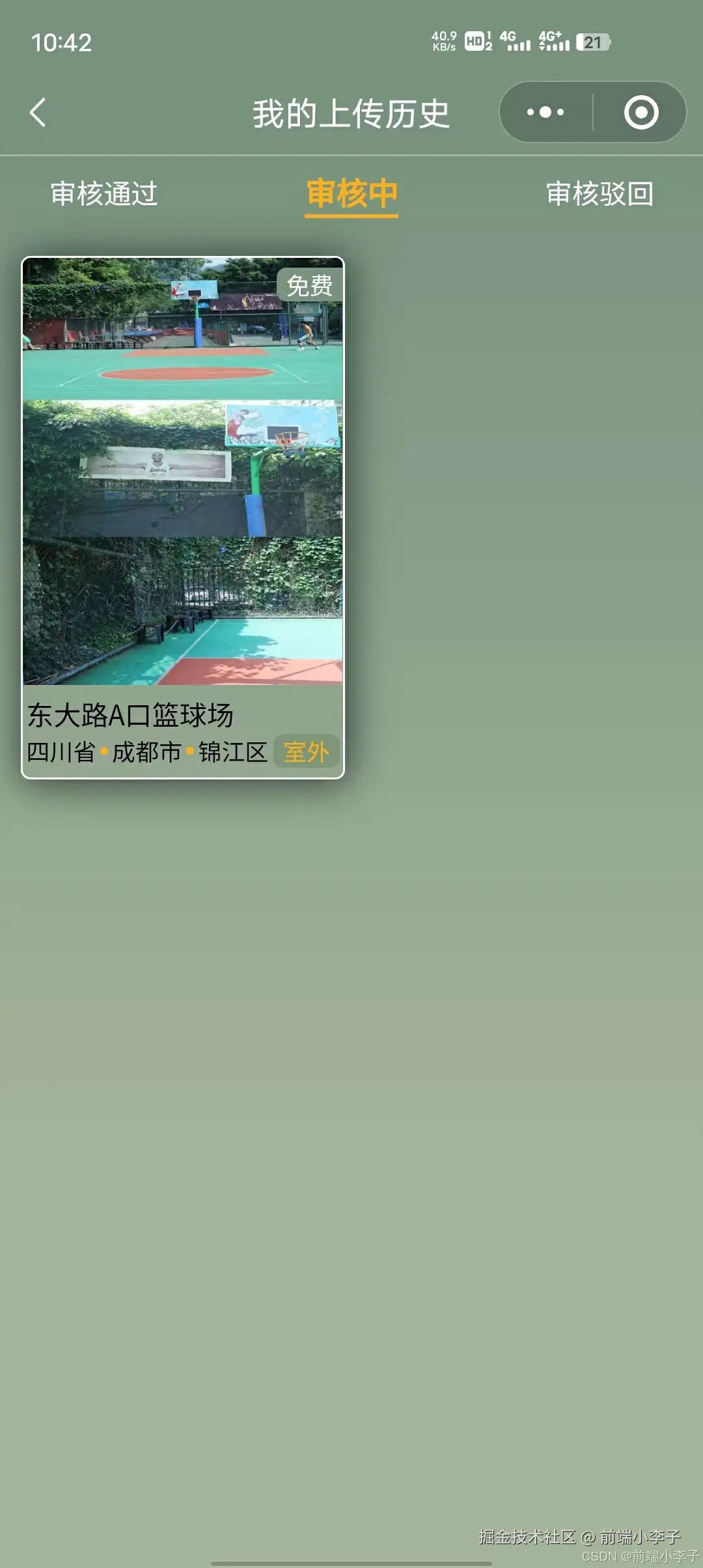 请添加图片描述