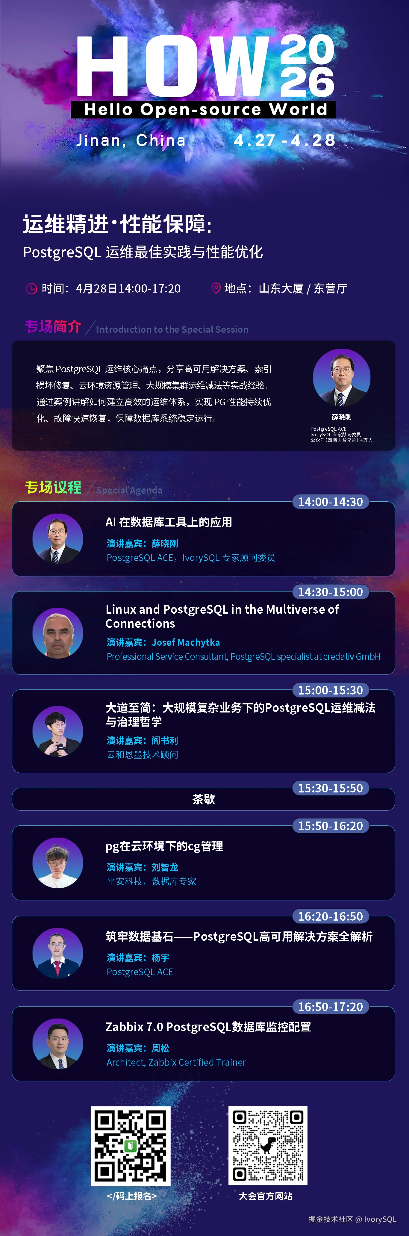 9 4.28下午东营厅.jpg