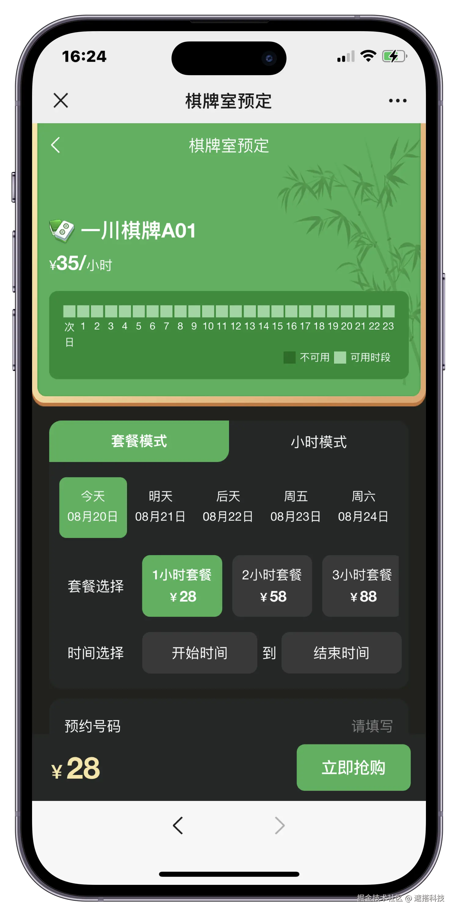 JieTu-5.PNG