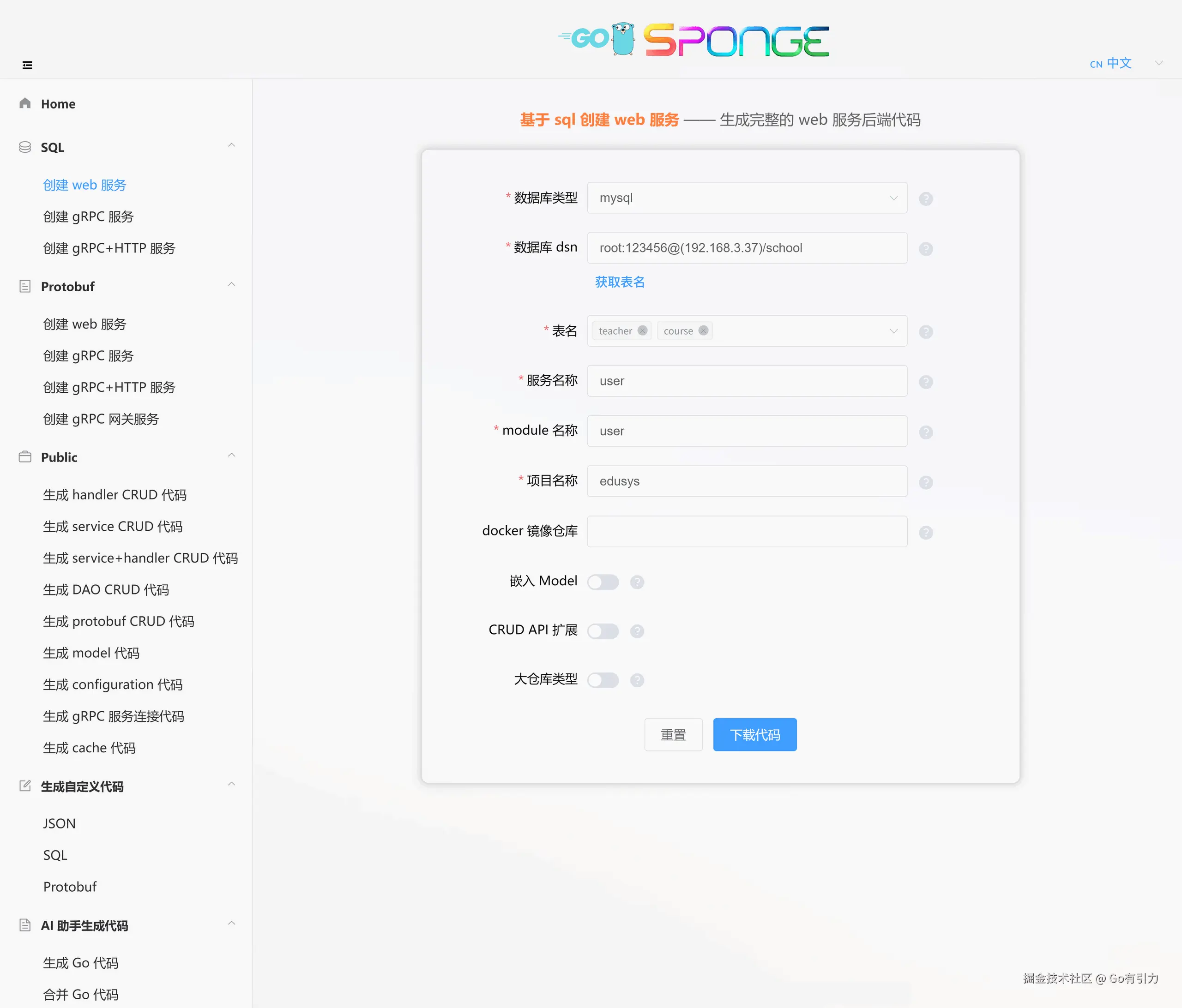 sponge-ui