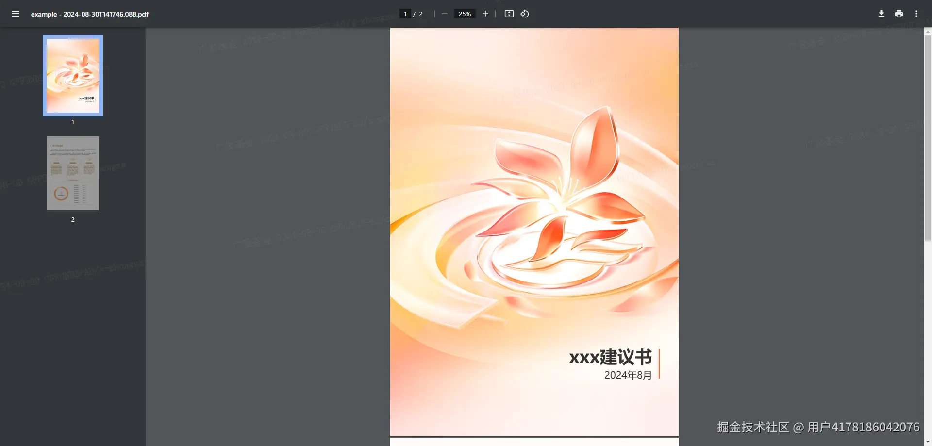 企业微信截图_17249998166799.png