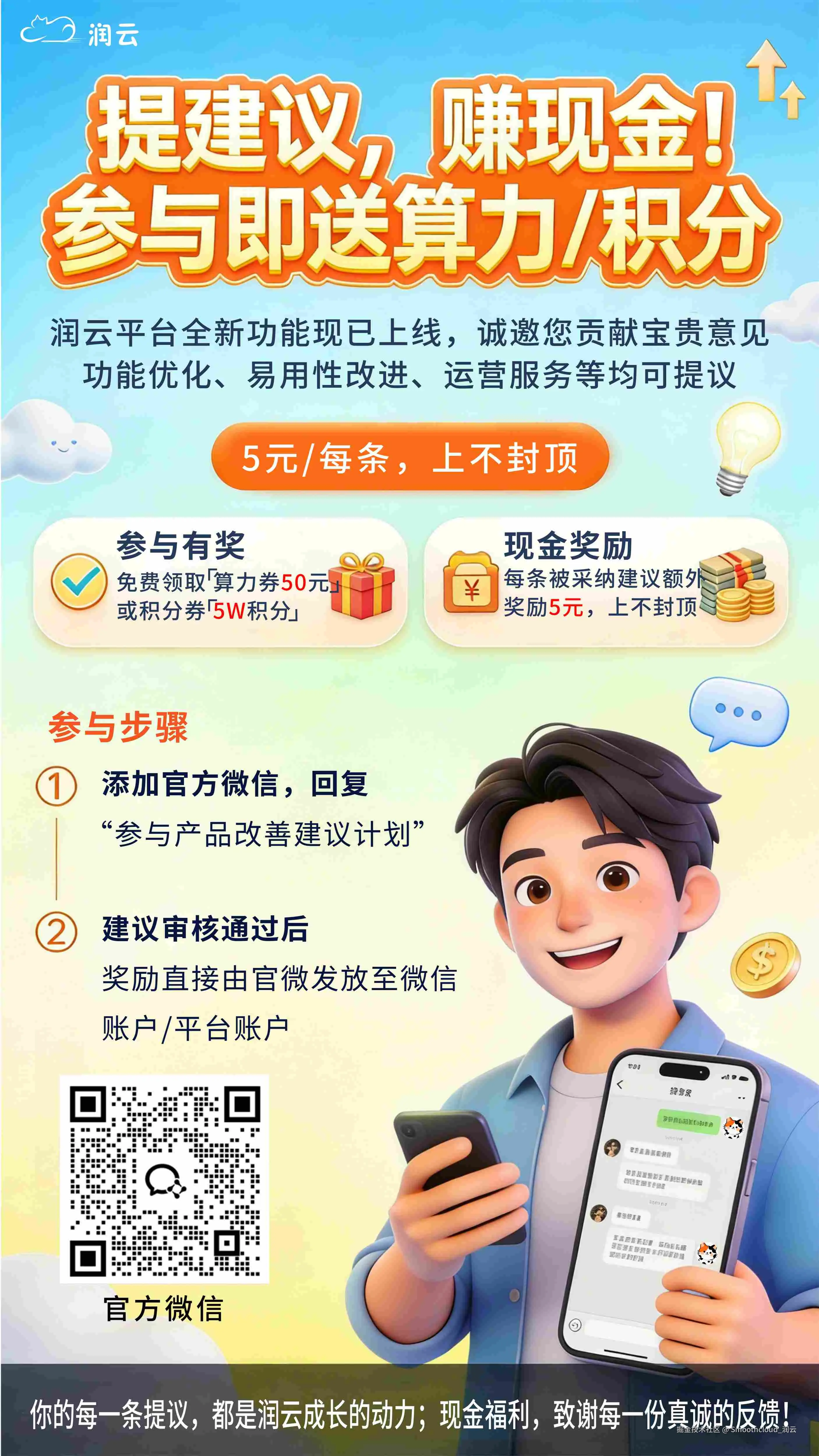 反馈活动.jpg
