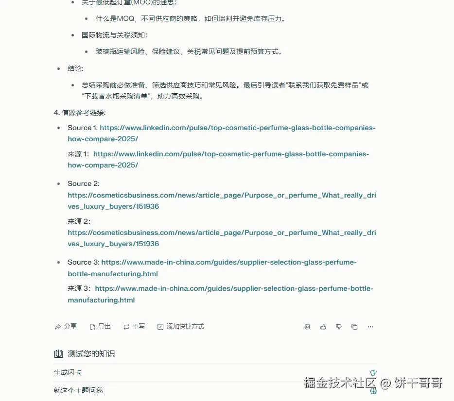 perplexity-comet-overseas-marketing-guide