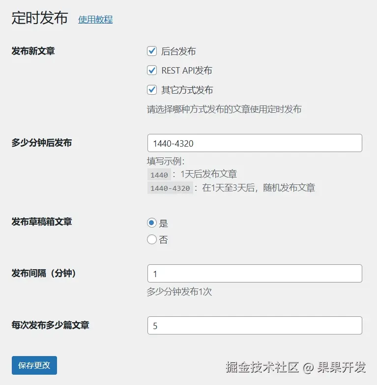 设置
