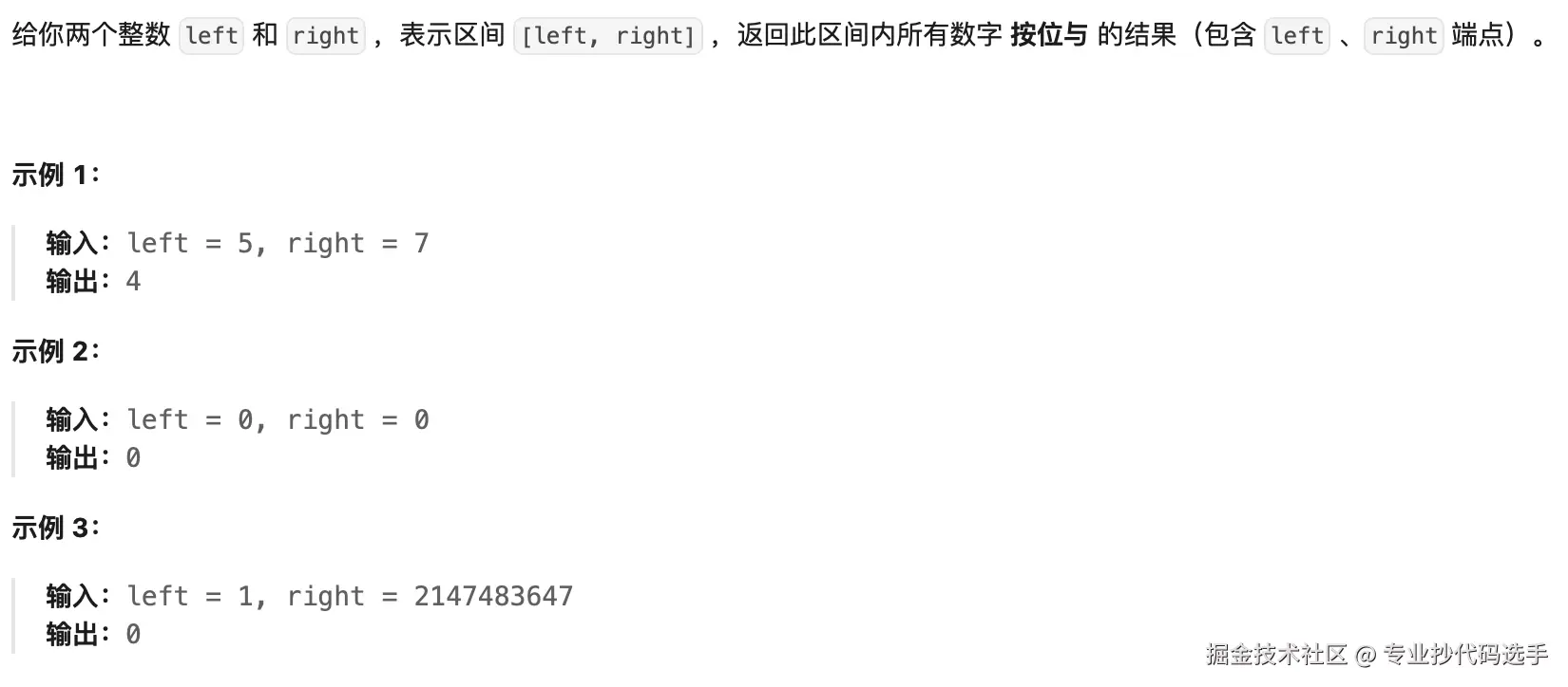 leetcode-201.png