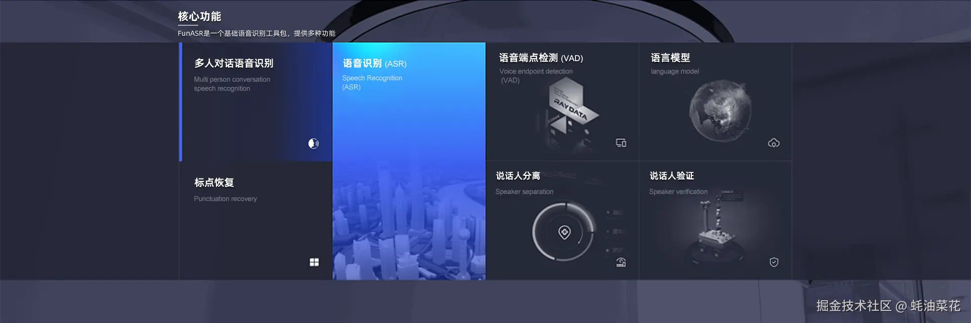 funasr_main.png