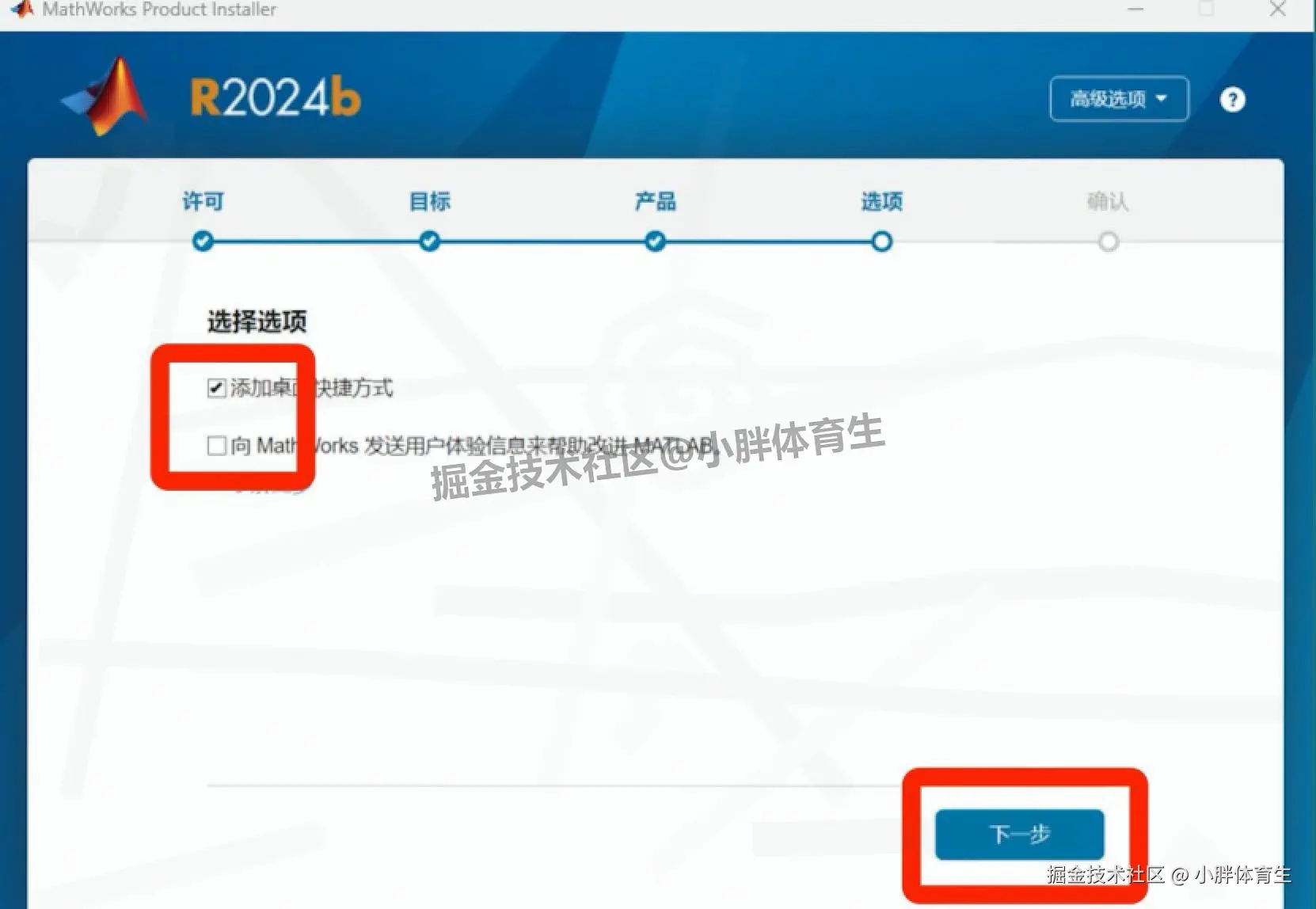 MATLAB2024B官方免费下载安装教程(附安装包)2025超详细MATLAB R2024b图文安装教程
