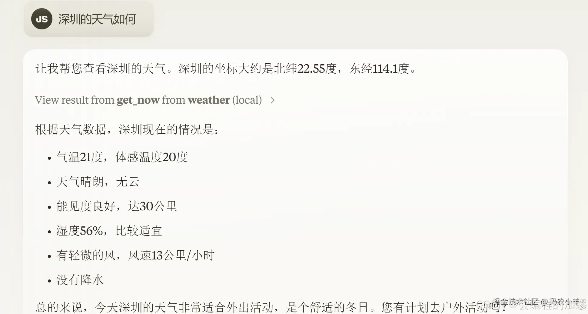 Image 6: 在这里插入图片描述