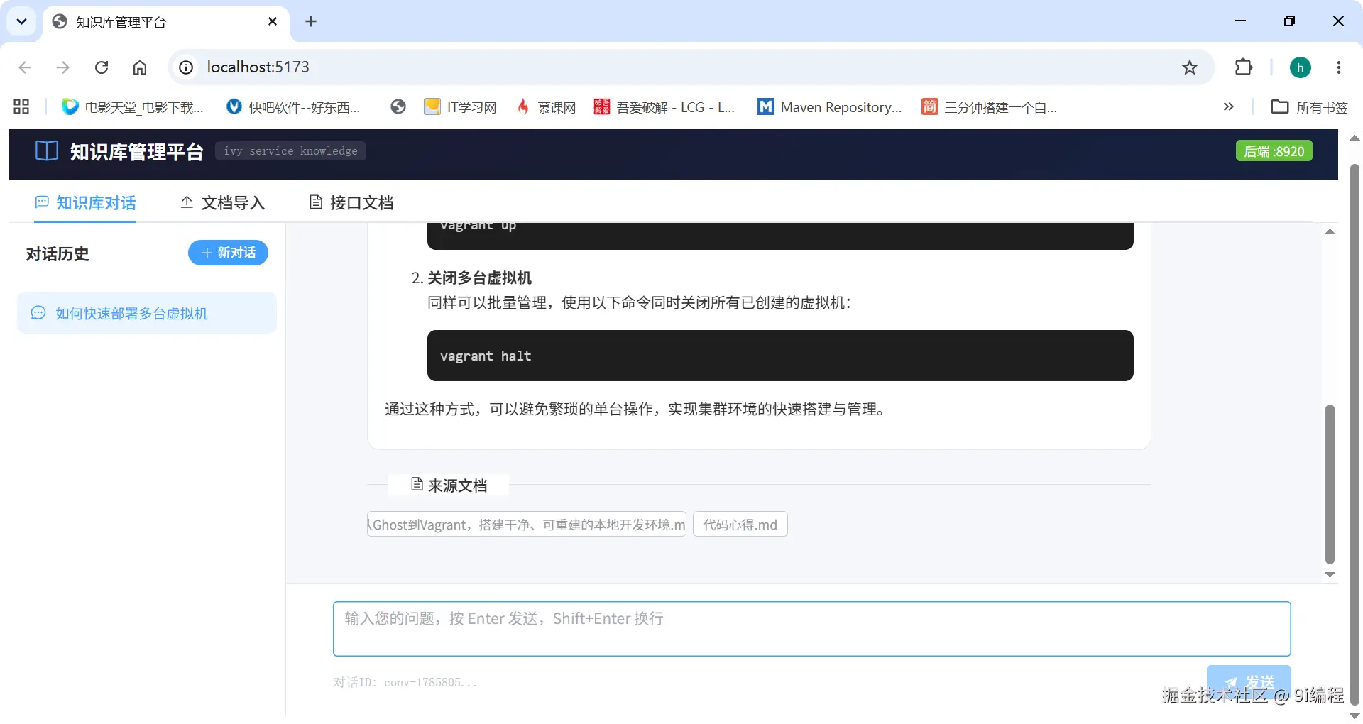 流式返回答案