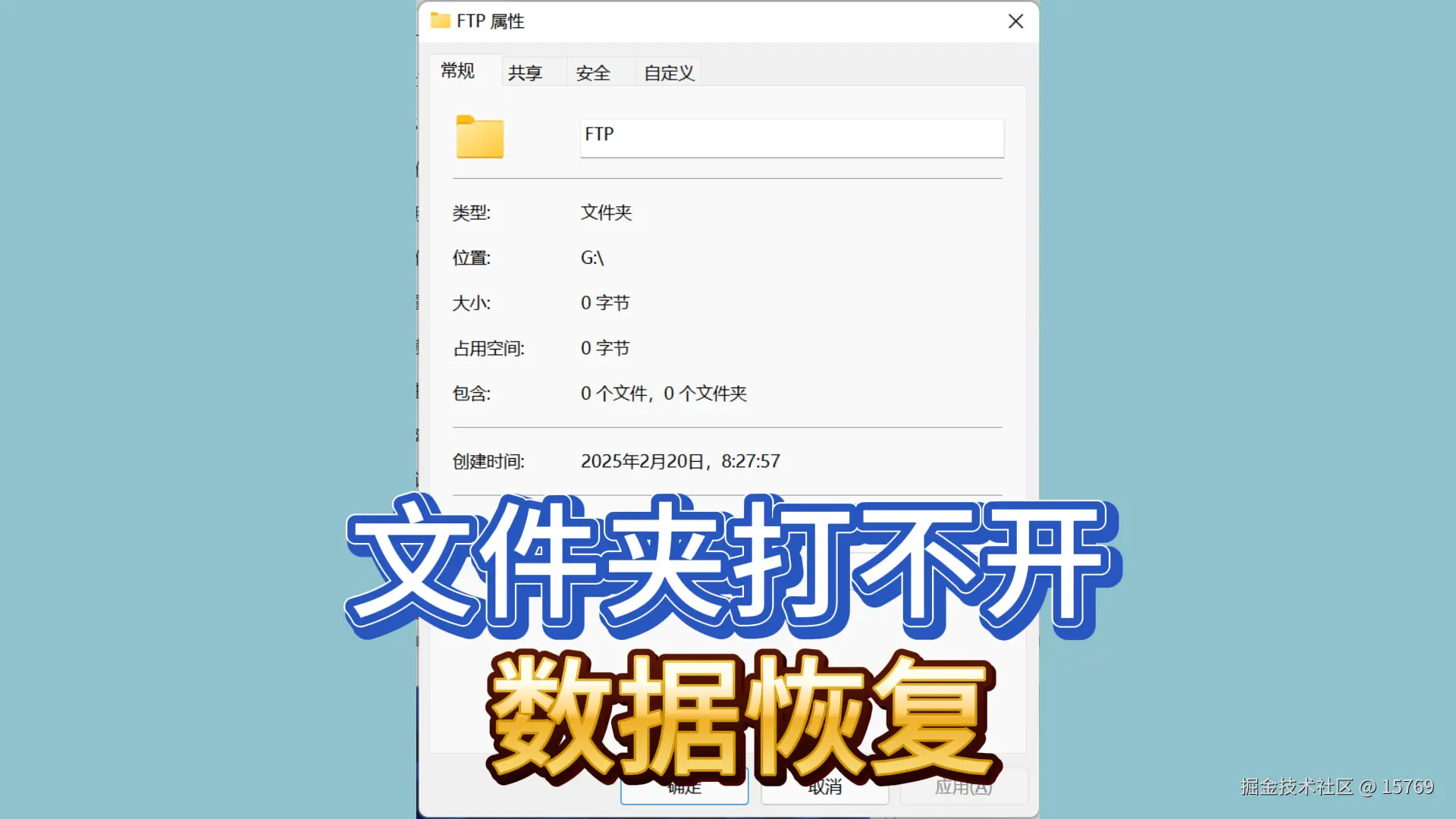 文件夹打不开？别急，这里有解决方案！