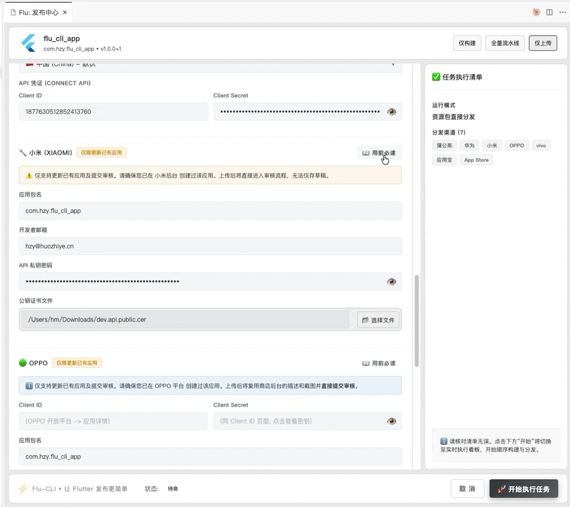 secrets-config-jb.gif