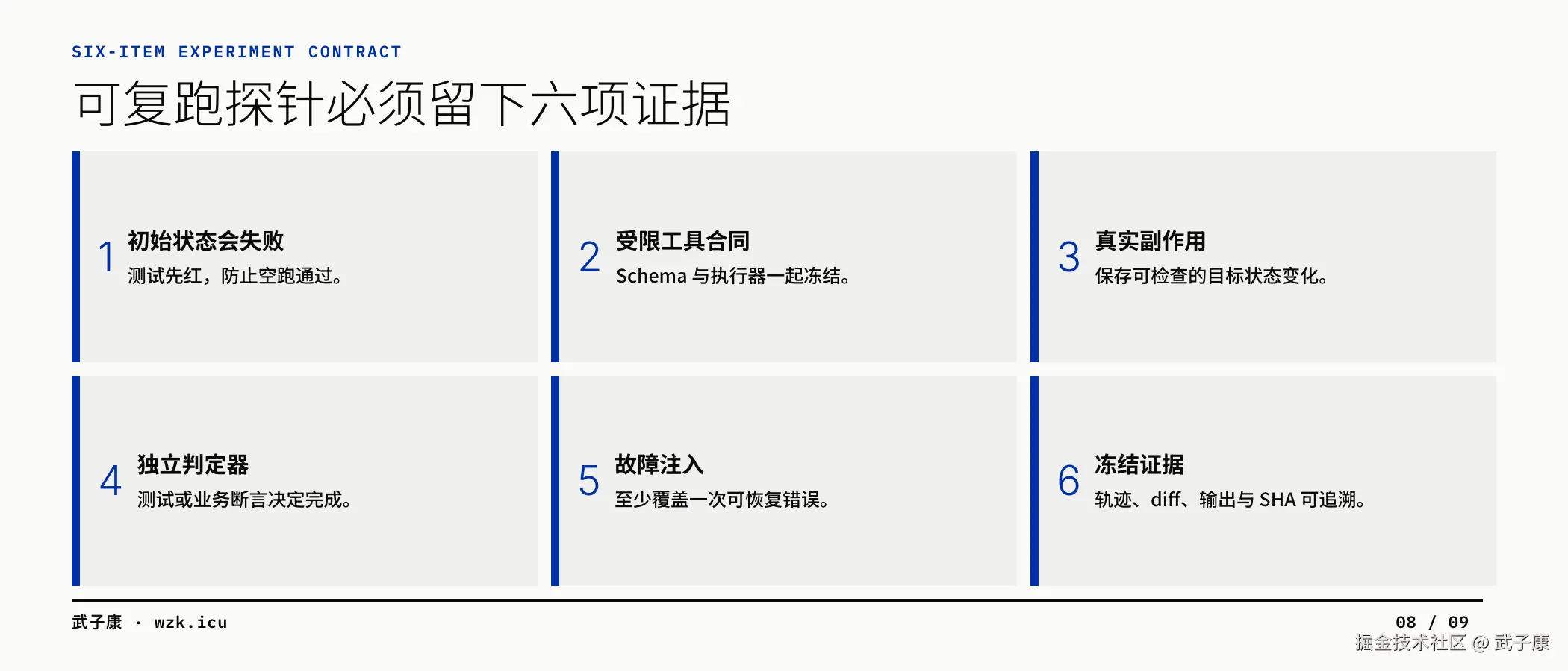 图08
