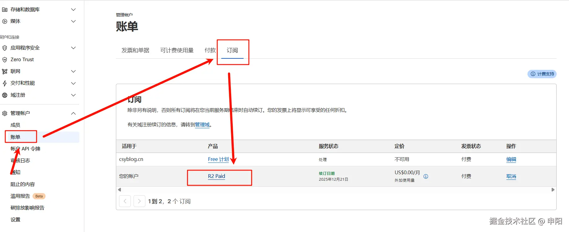 image-20251124144801214