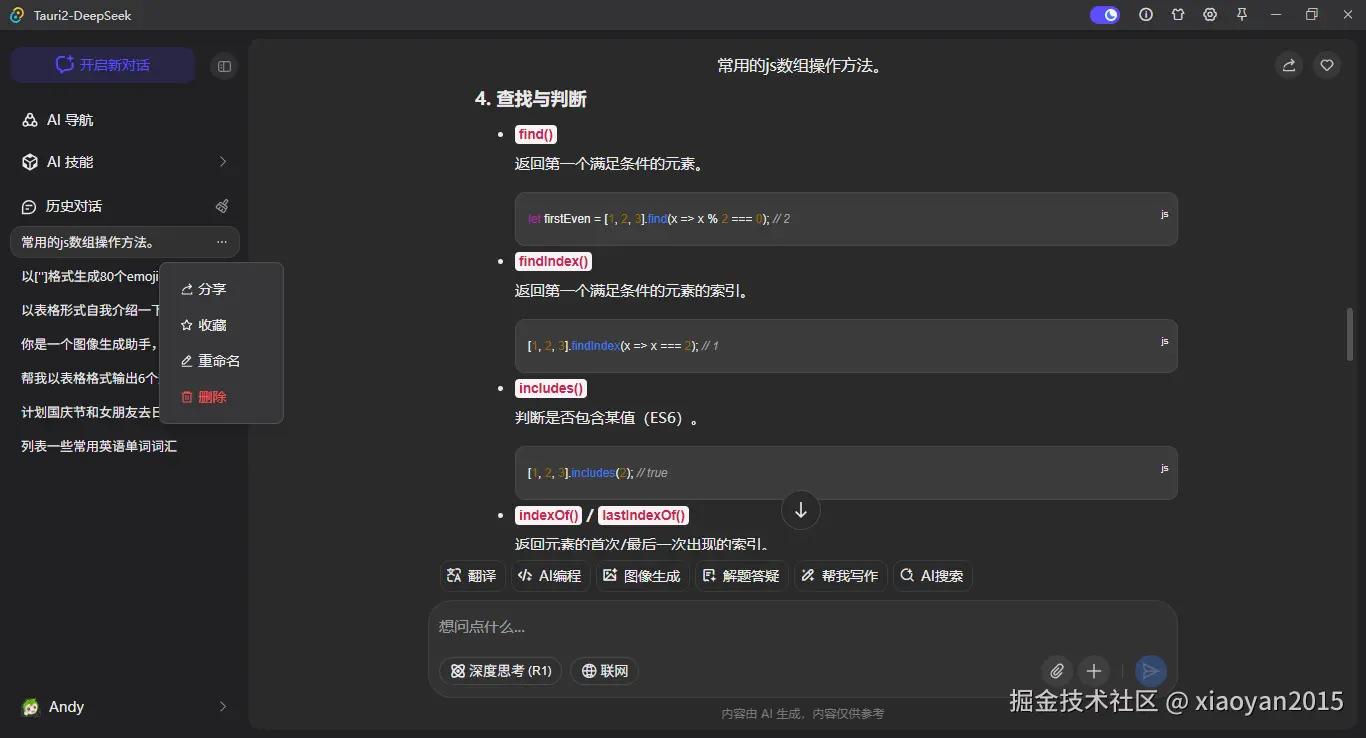 006360截图20250615112034435.png