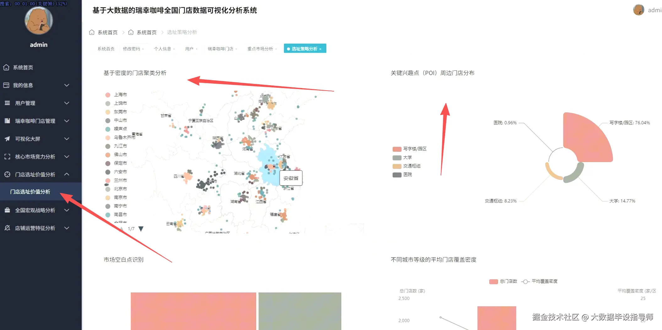 ScreenShot_2026-01-20_235347_446.png