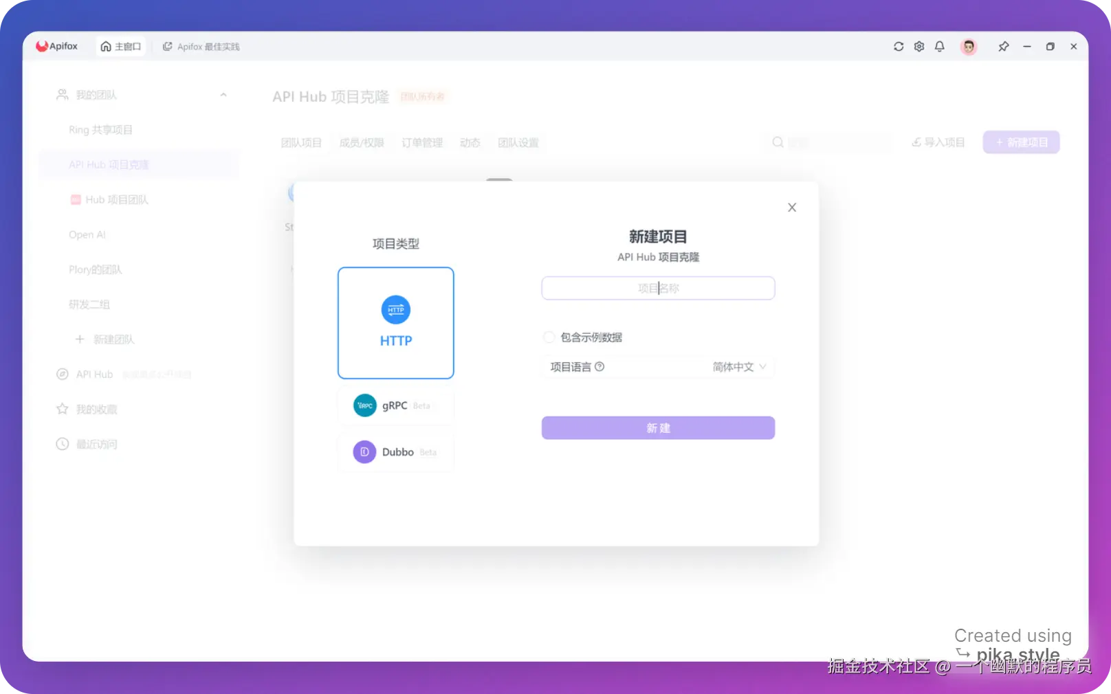 API 设计工具