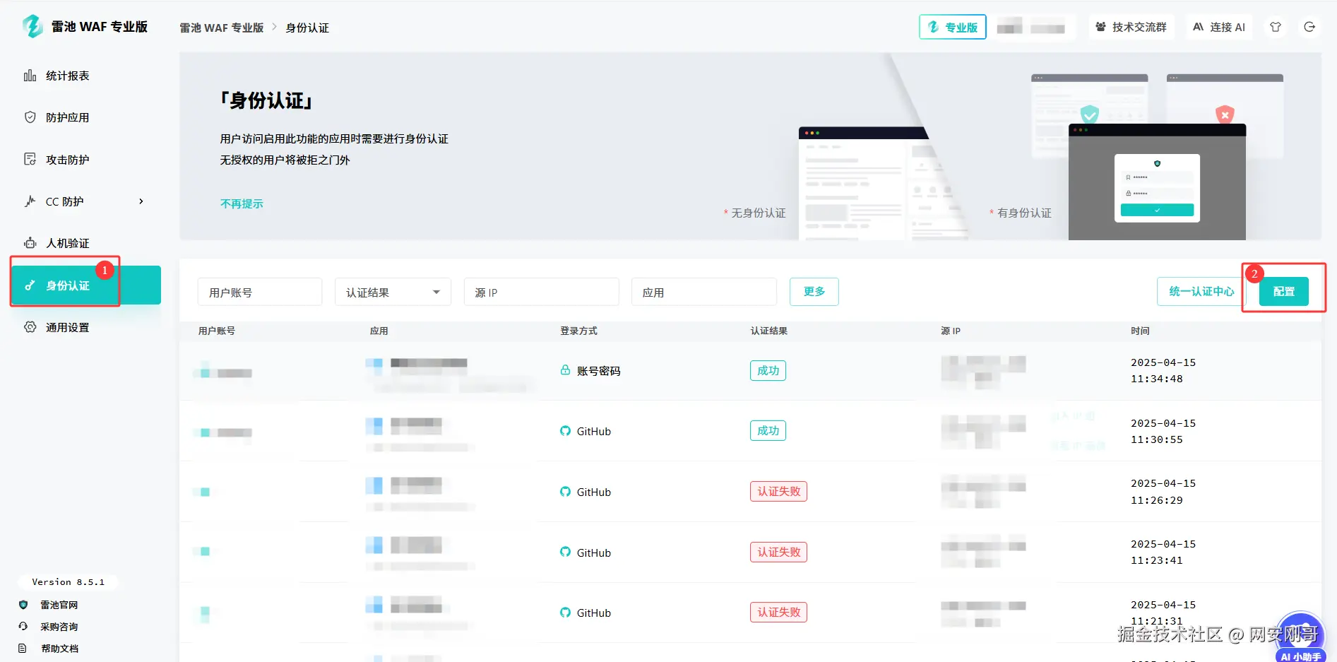 image-20250415140258616