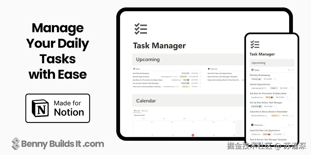 Notion的任务管理器